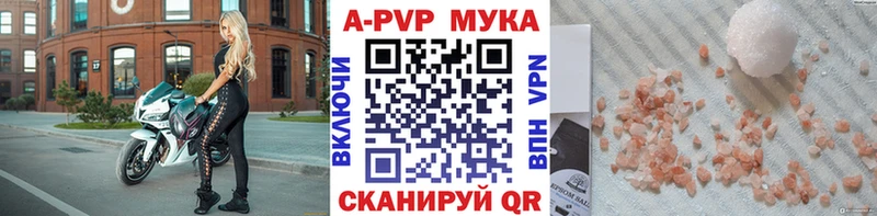A PVP мука Кисловодск