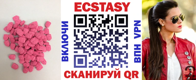 Экстази 250 мг  Кисловодск 