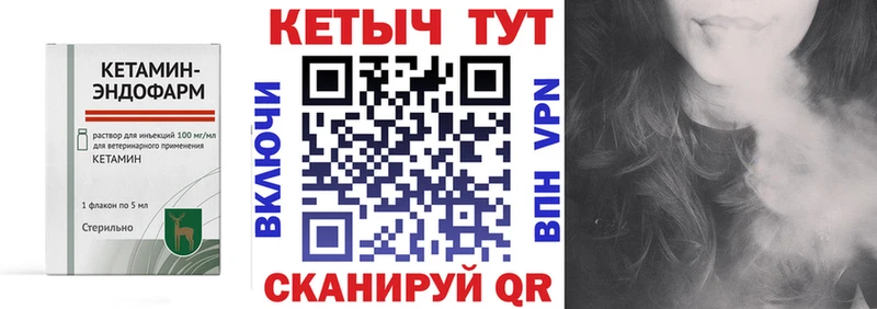 Кетамин ketamine Кисловодск