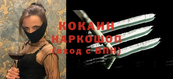 кокаин премиум Абинск