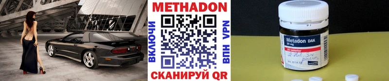 МЕТАДОН кристалл  где продают   Кисловодск 