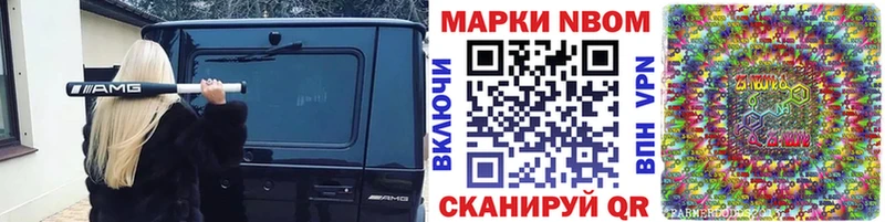 Марки N-bome 1500мкг Кисловодск